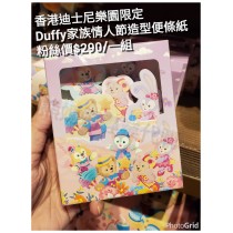 香港迪士尼樂園限定 Duffy 家族情人節造型便條紙